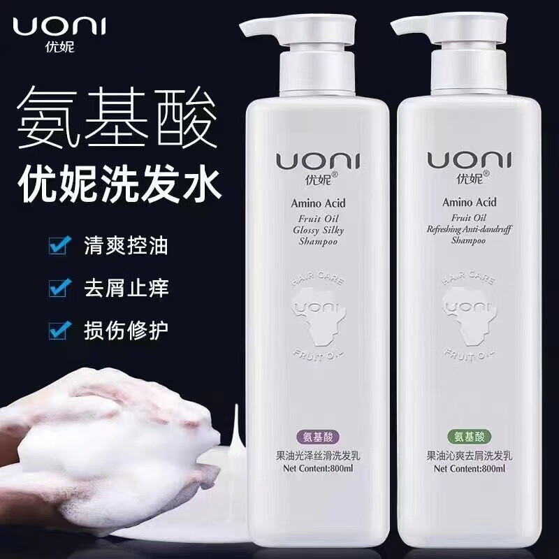优妮果油氨基酸洗发水丝滑控油蓬松去屑止痒清洁洗头膏 果油清爽控油