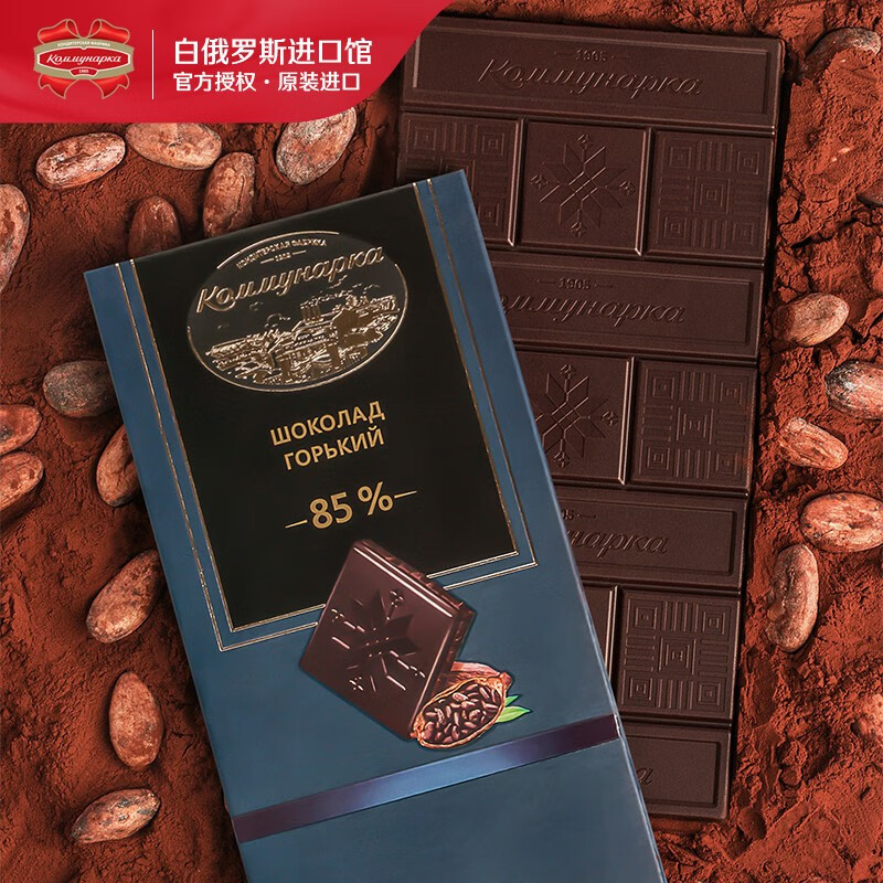 点评比较康美纳卡巧克力怎么样，评测半个月经验分享