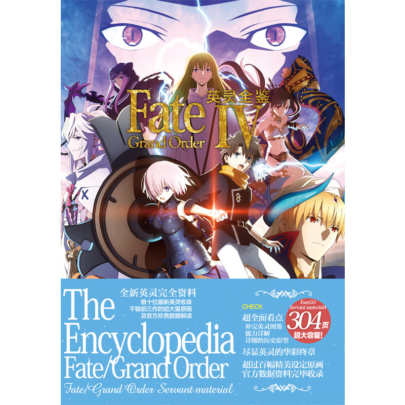 童年无限(onshine)英灵全鉴fatego冠位指定百科事典明信片图鉴卡画集