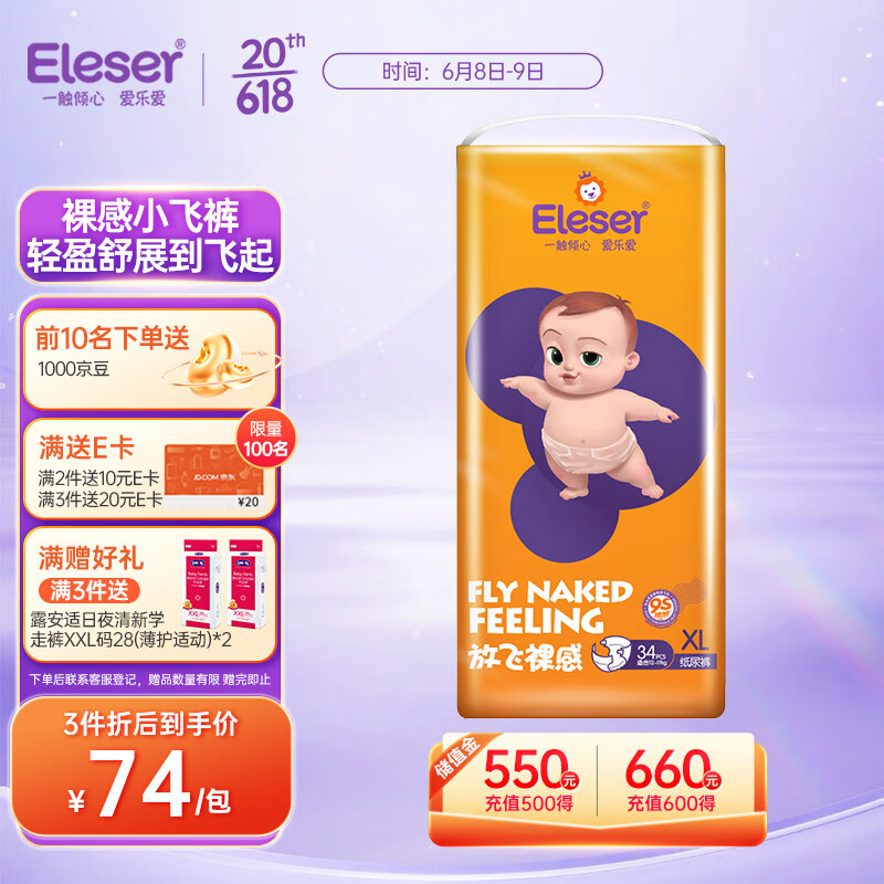 婴童纸尿裤商品历史价格查询网|婴童纸尿裤价格走势图