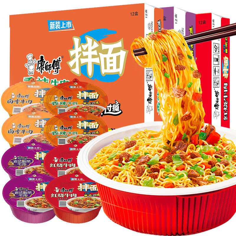 康师傅干拌面混合多口味碗面干拌速食泡面方便面红烧牛肉香辣藤椒 【6