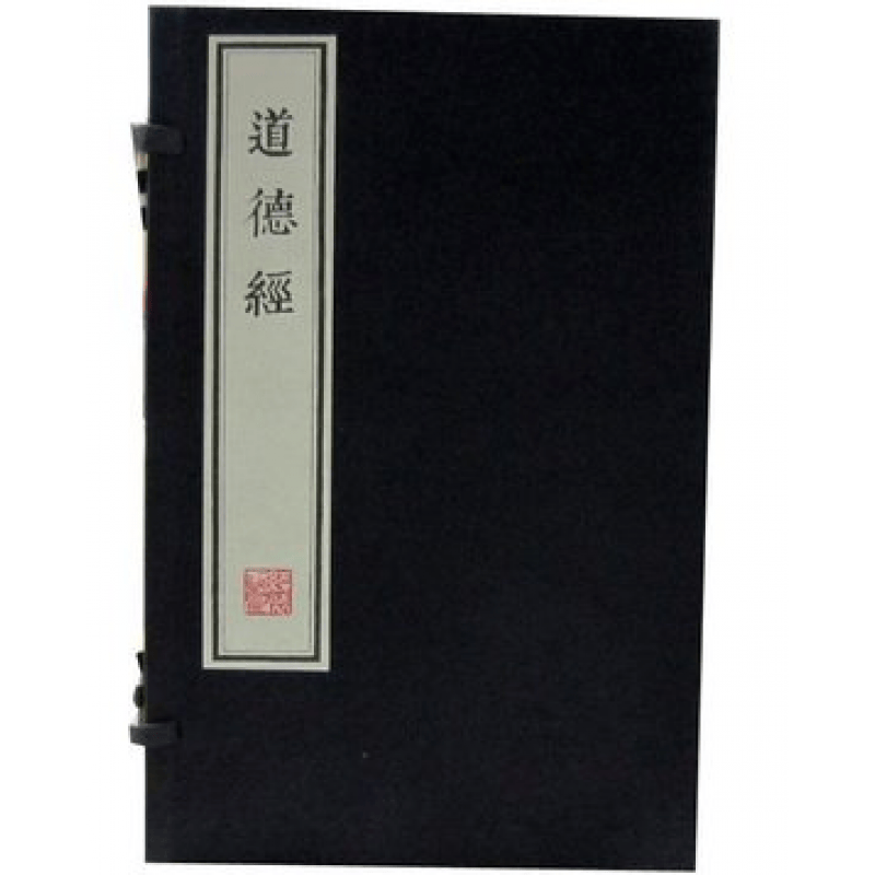 包邮仿古版系列 道德经（朱印本）宣纸线装 线装书局 商城正版