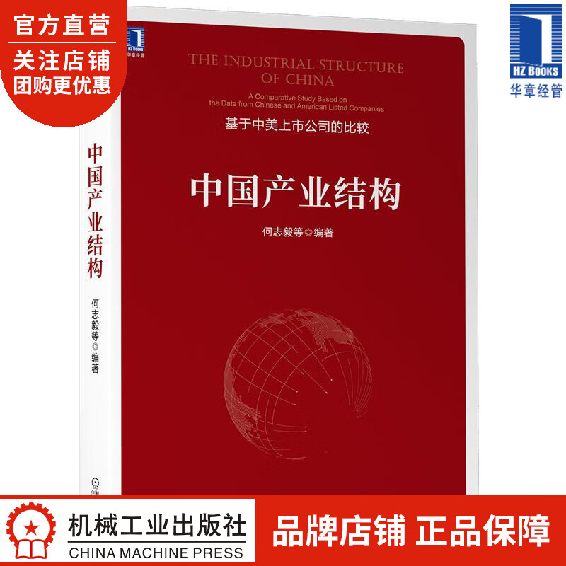 中国产业结构 |8084068