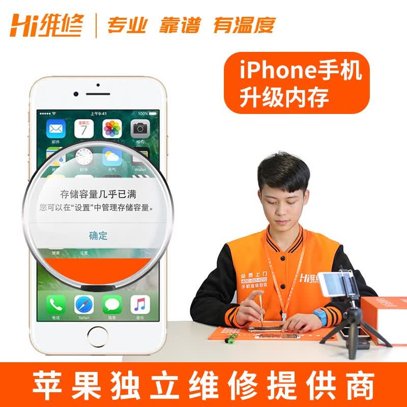 Hi维修苹果手机内存扩容iPhone内存硬盘升级免费备份还原数据 iPhone XR 升级512G（到店/邮寄）属于什么档次？