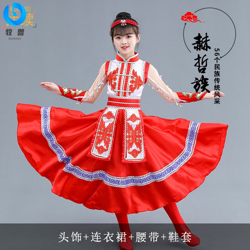牧兽 56个少数民族服装女壮族彝族瑶族演出服怒族畲族独龙族表演服202 赫哲族69J女 140怎么样,好用不?