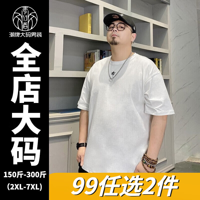 京东大码男装历史售价查询网站|大码男装价格比较