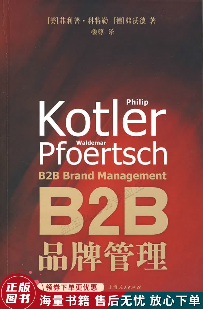 B2B品牌管理高性价比高么？