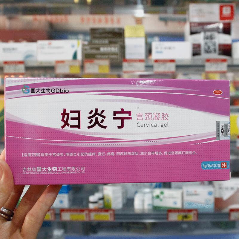 妇炎宁宫颈凝胶卡波姆妇科洗液宫颈炎炎白带黄多瘙痒 妇炎宁宫颈凝胶