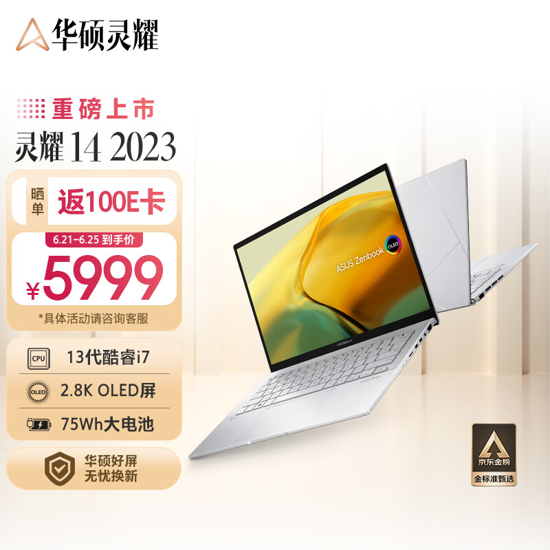 华硕灵耀14 2023 13代英特尔酷睿i7 Evo 2.8K OLED屏高颜值超轻薄商务办公笔记本电脑(i7-1360P 16G 512G)银