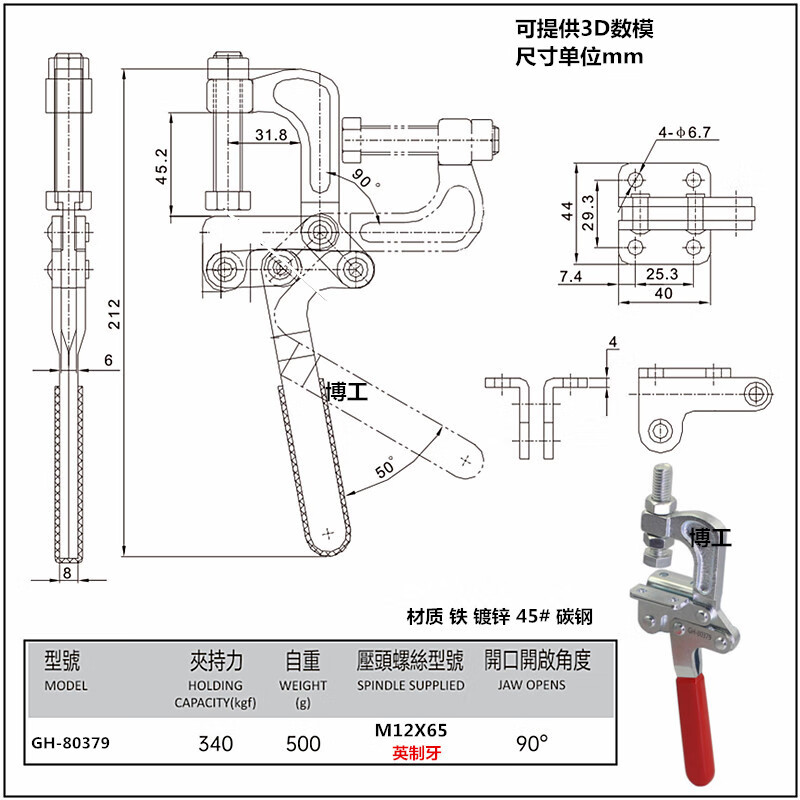 快速夹钳 f夹 大力钳 法兰扳手 hs gh 80379 80325 挤压式夹紧器 gh