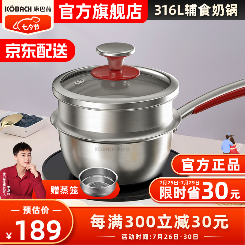 用户点评康巴赫（KBH)儿童辅食锅真实感受评测，分享三个月感受分享