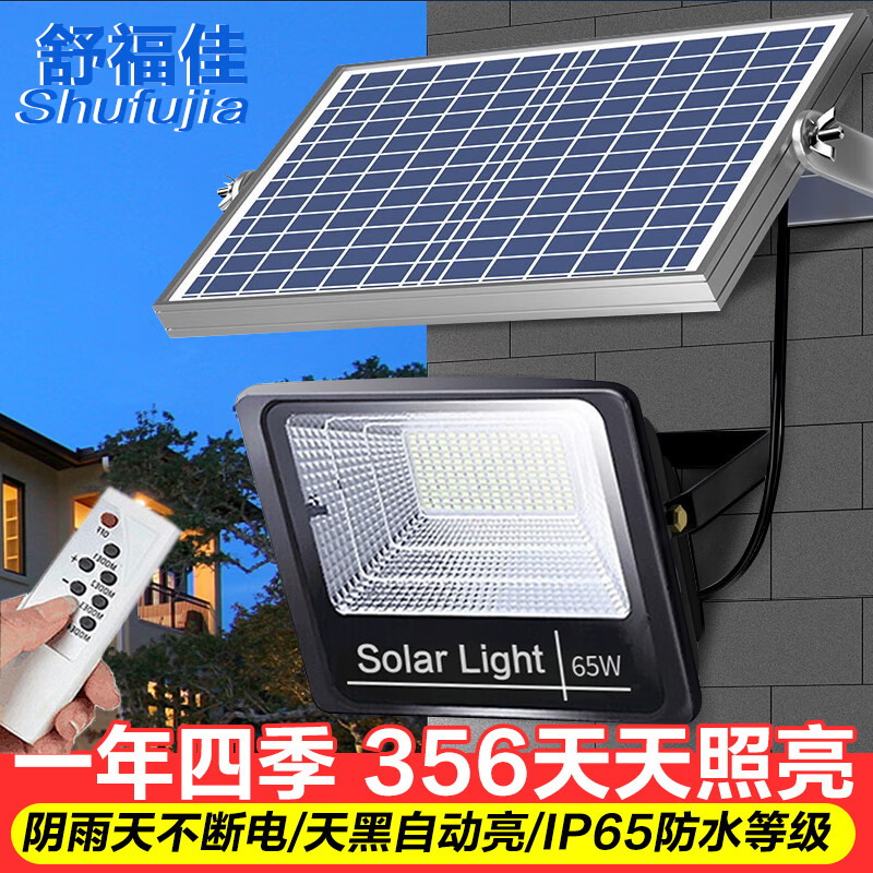 舒福佳（shufujia）太阳能照明灯户外庭院灯新农村亮化太阳能路灯室内投光灯装墙壁灯高性价比高么？