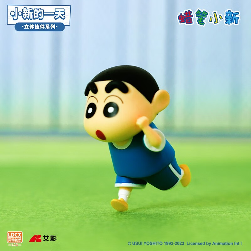 小新的一天【踢足球】挂件 蜡笔小新挂件系列丨小新的一天