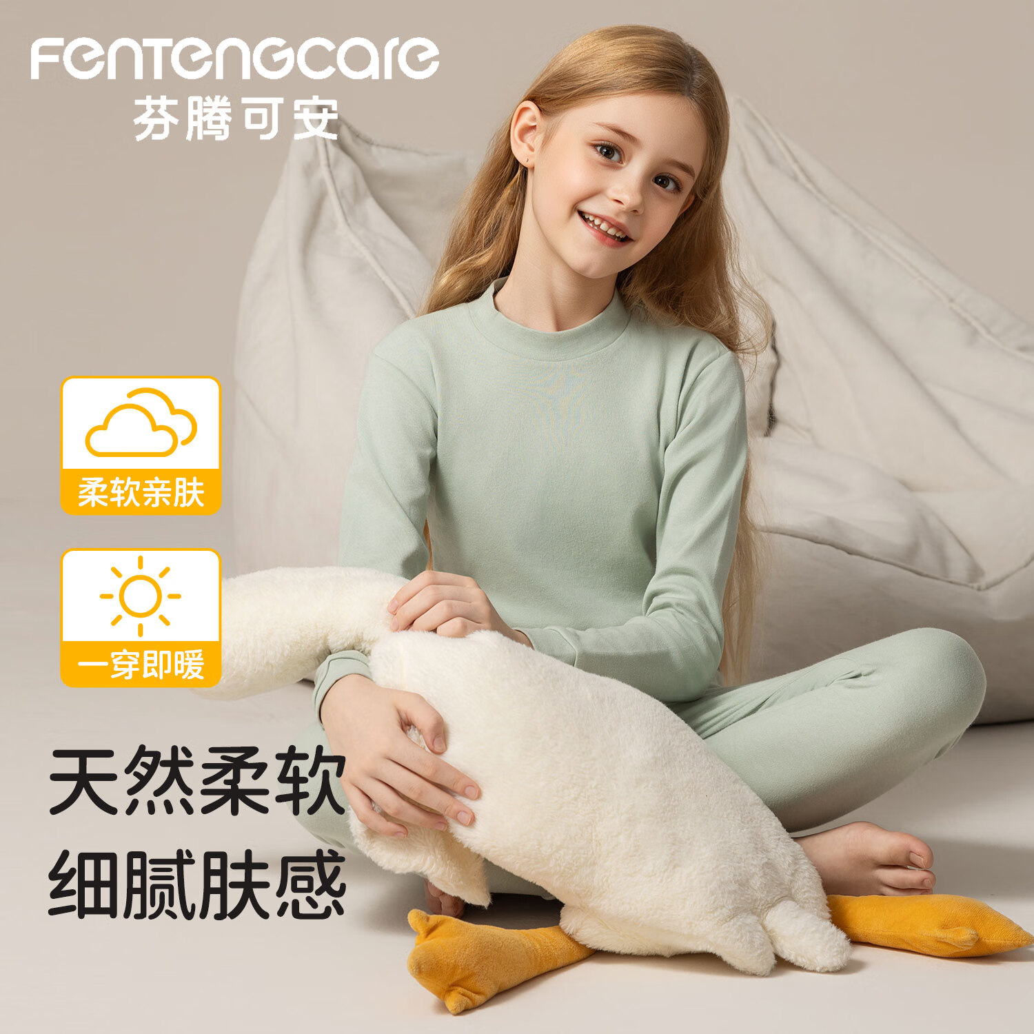 ���ڲ��������ڿɰ���FENTENGCARE��100%�������ͯ��ů�����������װ��ů����2024�ﶬ�¿�˯��ŮYR