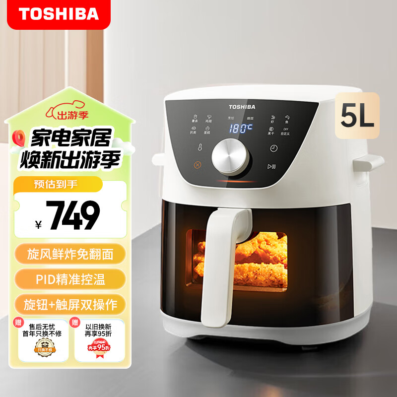 东芝（TOSHIBA）小雅5L大容量可视空气炸锅星级旋风技术PID精准控温低油轻脂不粘大功率炸锅AF-50MSTC