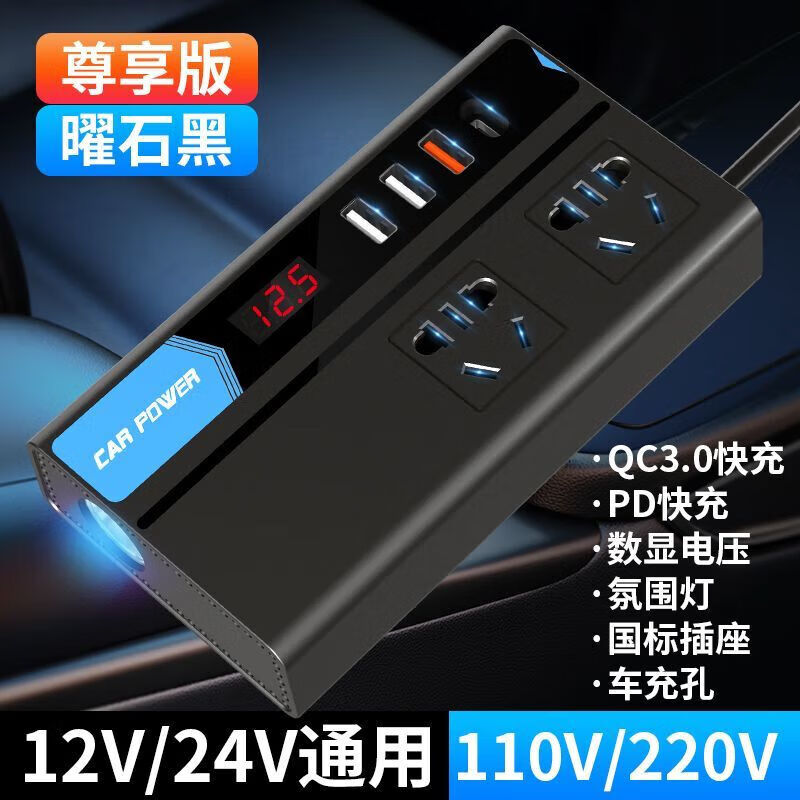 牛适用于车载逆变器12v24v转220v大功率汽车电源转换器充电器 【尊享