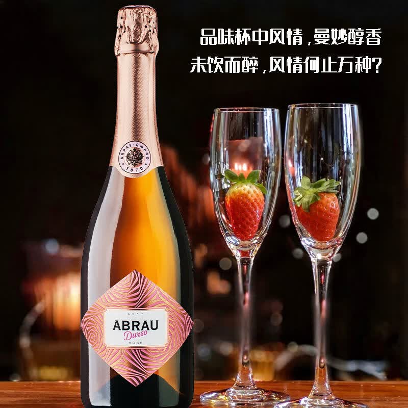 香槟酒正宗真品葡萄酒俄罗斯原装进口起泡酒甜酒12.