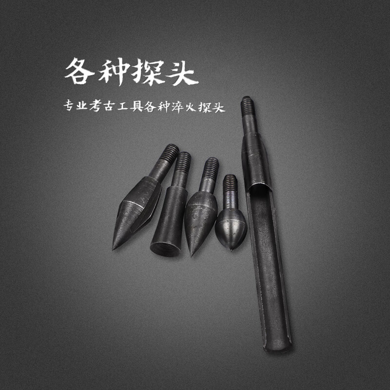 洛阳铲探头探针扎杆考古勘探工具套装 6丝尖头(8,9个粗)