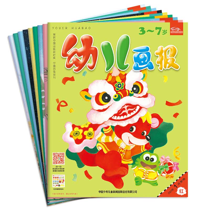幼儿画报2023年第一季度合订本（当当）怎么样,好用不?
