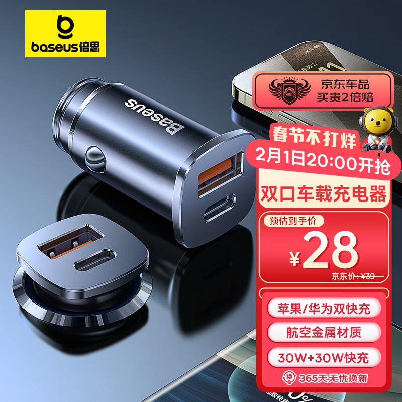 京东家具日用 2024-02-07 - 第1张  | 最新购物优惠券