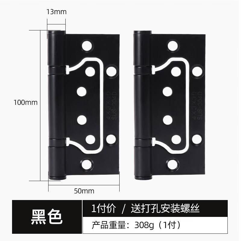 鼎思顿304门合页加厚4寸铰链不锈钢子母平开卫生间卧室木门合叶大全 黑色4寸加厚不锈钢2片装 其它