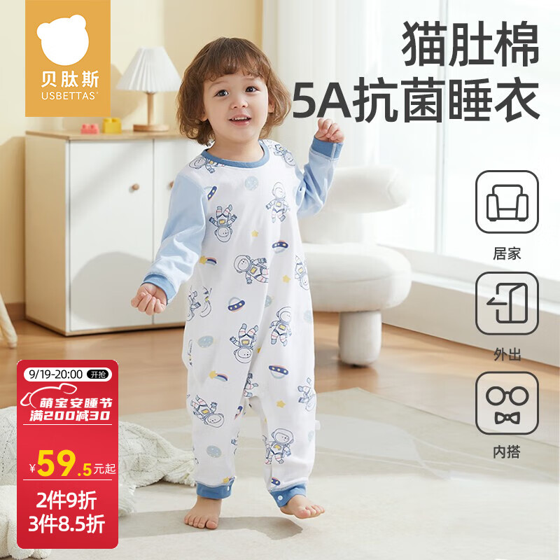 贝肽斯儿童睡衣春秋棉质宝宝爬行服1-3-6岁大童家居服婴儿长袖睡衣 宇航员巡航(裆部扣) 90cm 【建议身高80-90cm】怎么样,好用不?