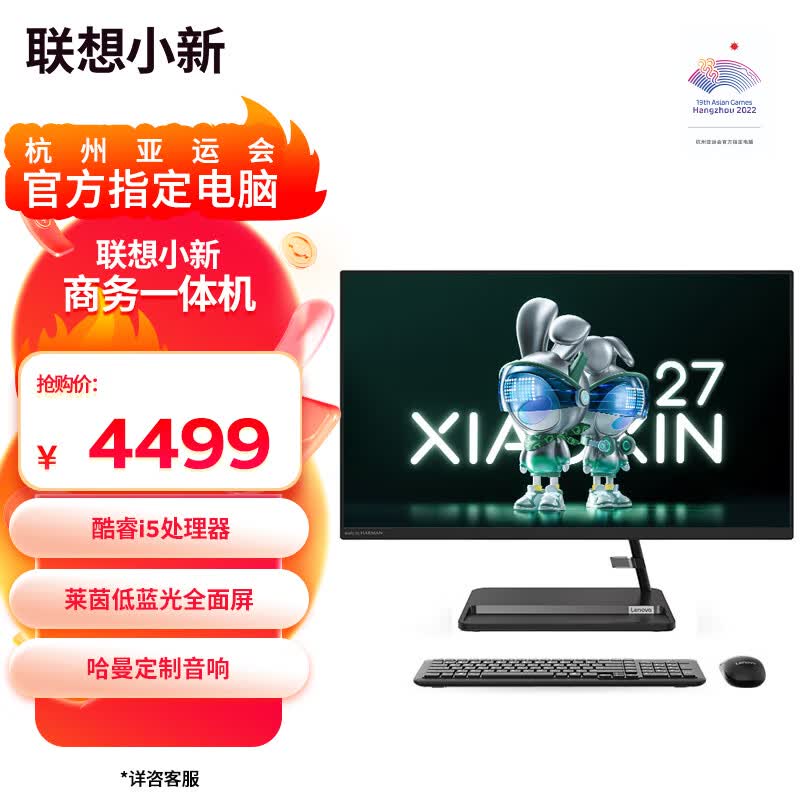 联想(Lenovo)小新一体台式机电脑27英寸12代英特尔酷睿i5(i5-12450H 16G 512G SSD 摄像头 win11 )白怎么样,好用不?