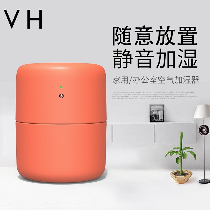 VH加湿器桌面家用客厅小型迷你轻音智能婴儿卧室办公室教室病房加湿机 VH桌面加湿器-灰色