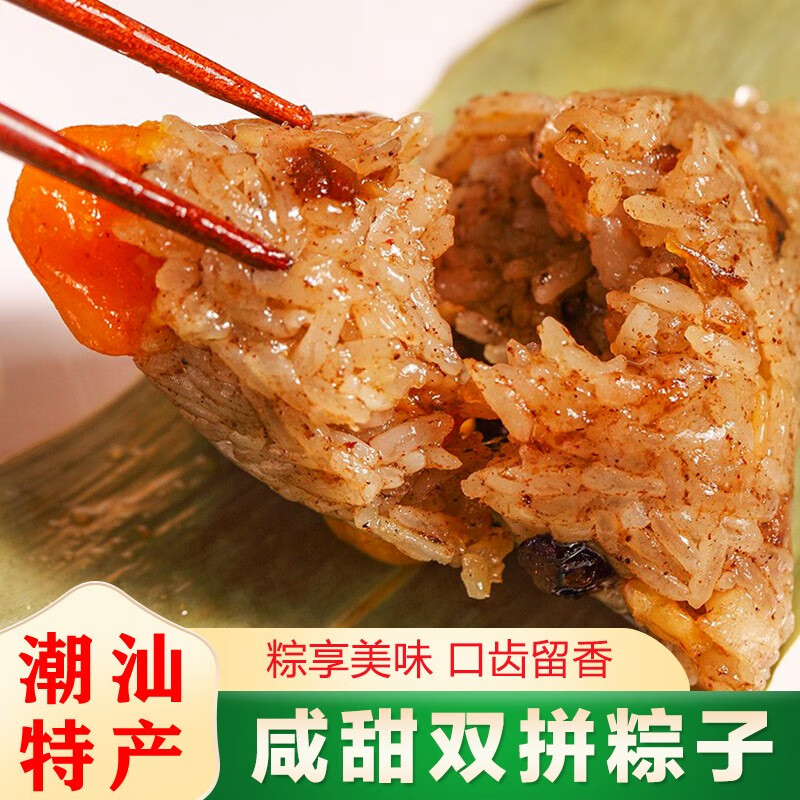 八记双拼咸甜粽子清甜水晶粽子潮汕蛋黄甜香粽送礼端午 双拼味8个 咸