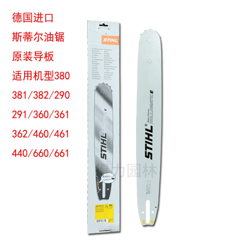 斯蒂爾油鋸導(dǎo)板配件MS381/382/251鋸/18寸20合金導(dǎo)板鋸板鏈板 381/382原裝進(jìn)口導(dǎo)板20寸36刀