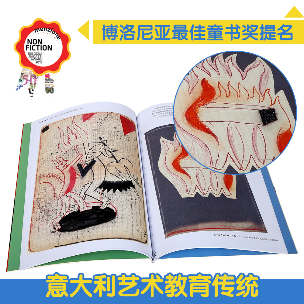 给孩子的艺术课·提高课（伟大的马赛克/奇妙的雕塑/乔托的设计笔记等6册）乐乐趣儿童课外书详情图