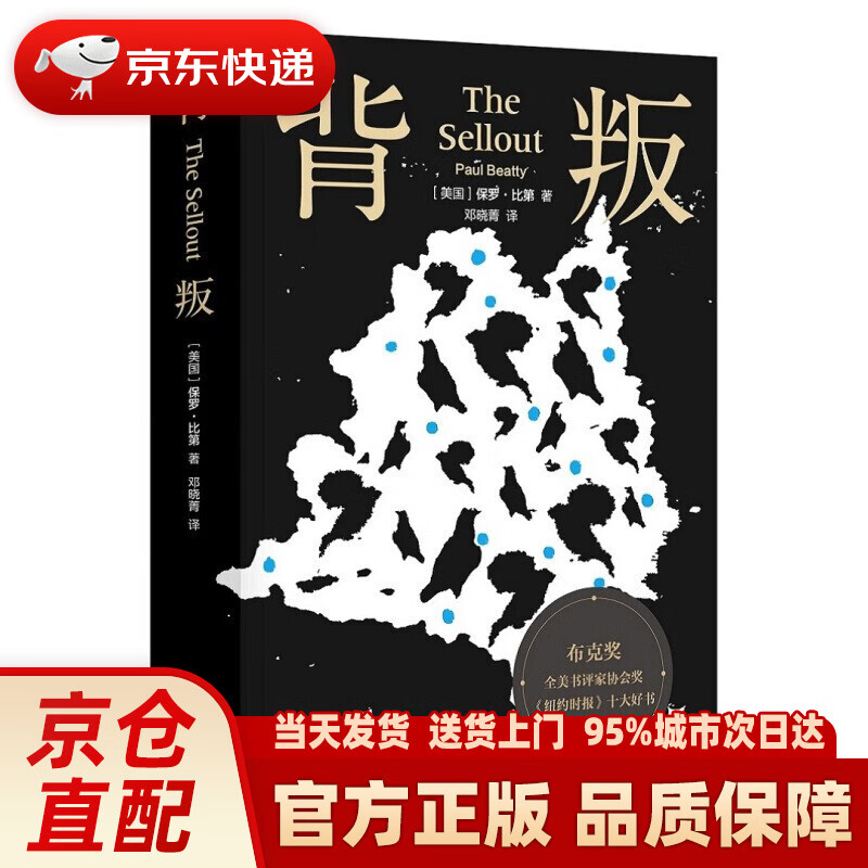 【系列自选】豆豆三部曲原版未删减 天道 原著遥远的救世主 遥远的救世主三部曲 天幕红尘 背叛 白鹿原 正版畅销书籍 背叛 保罗比第