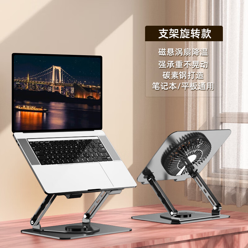 BZBC ʼǱ֧r9000pɢ֧ƻMacϷϽ۵ʽЯXο֧ż Ӻȫɢȷ|360ת|۵ 7حЯ۵ 117.3Ԫ