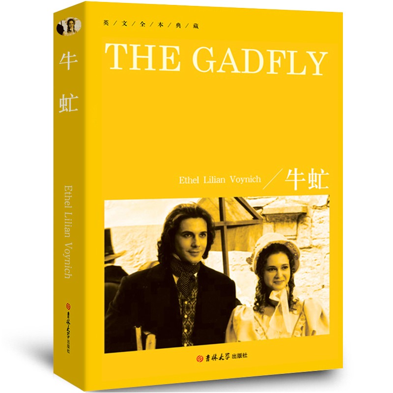 牛虻the gadfly纯英文版原版原文全英语经典世界名著原著原文长篇小说
