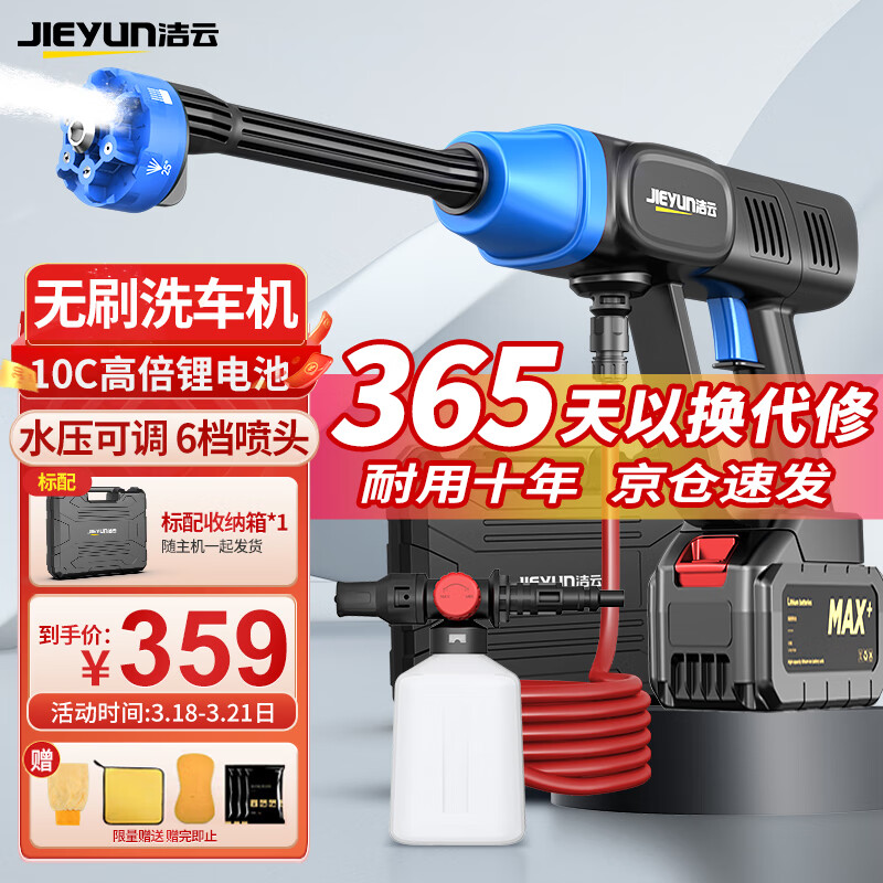 了解吐槽洁云SW高压洗车水枪怎么样，看看一周心得分享
