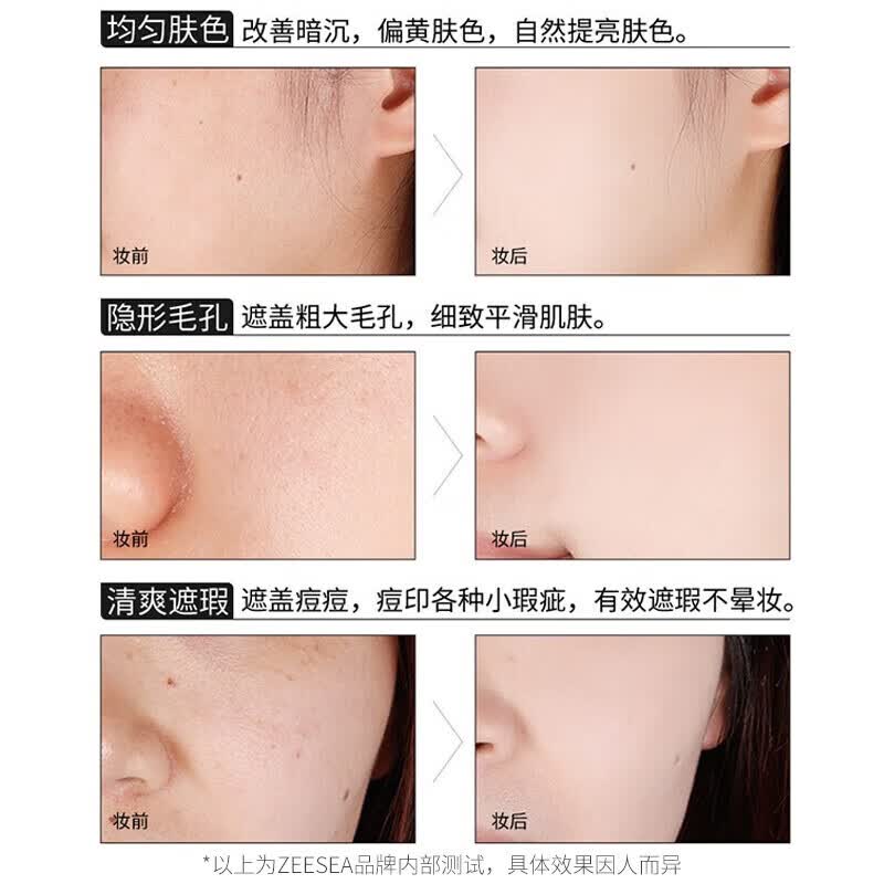 ZEESEA滋色隔离霜多效 姿色打底遮瑕三合一素颜霜男女 生日礼物 爆水隔离-强补水【紫色】