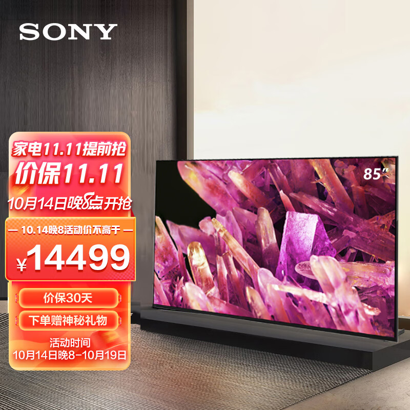 索尼（SONY）XR-85X90K 85英寸 新一代游戏电视 120Hz疾速高刷 黑色 