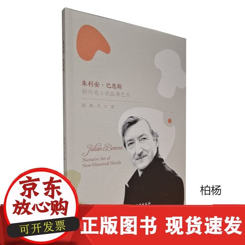 速发 顾随致周汝昌书信集（精）