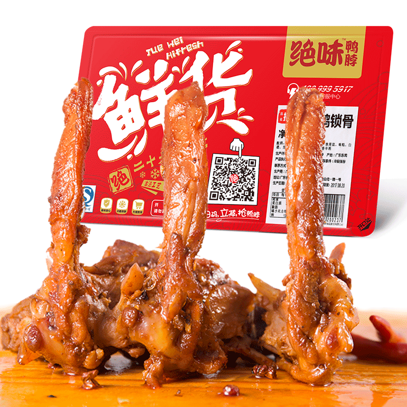 绝味鸭脖黑鸭甜辣麻辣卤鸭锁鸭锁骨150g鲜货盒装卤味官方零食 黑鸭甜