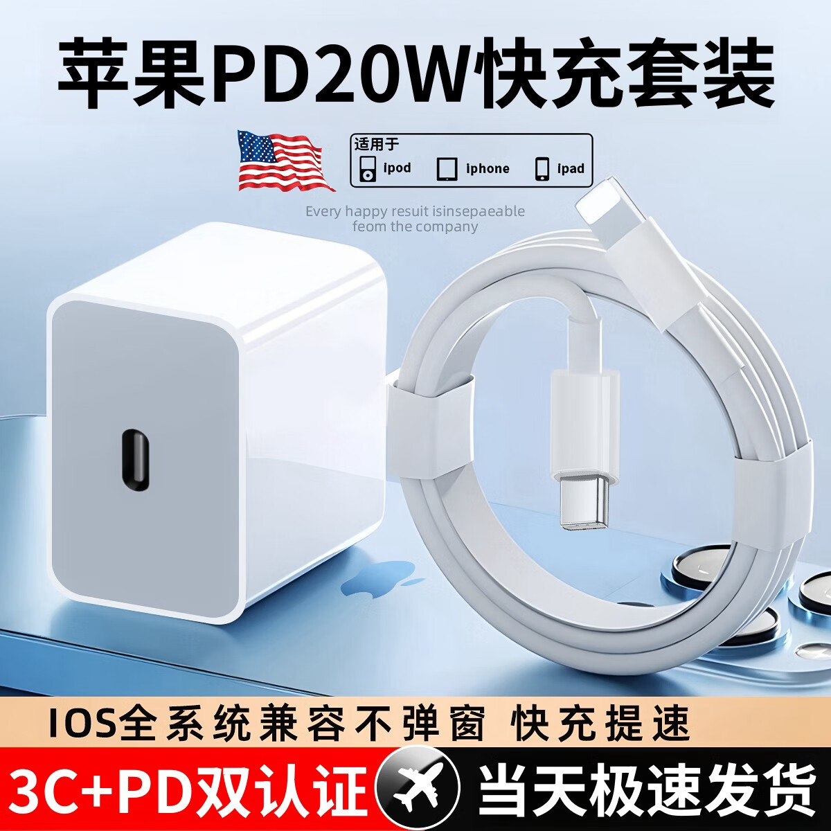 雷珞克苹果充电器20W快充线PD套装iPhone14ProMax 15 13 12手机11充电头x数据线插头 1米PD快充线
