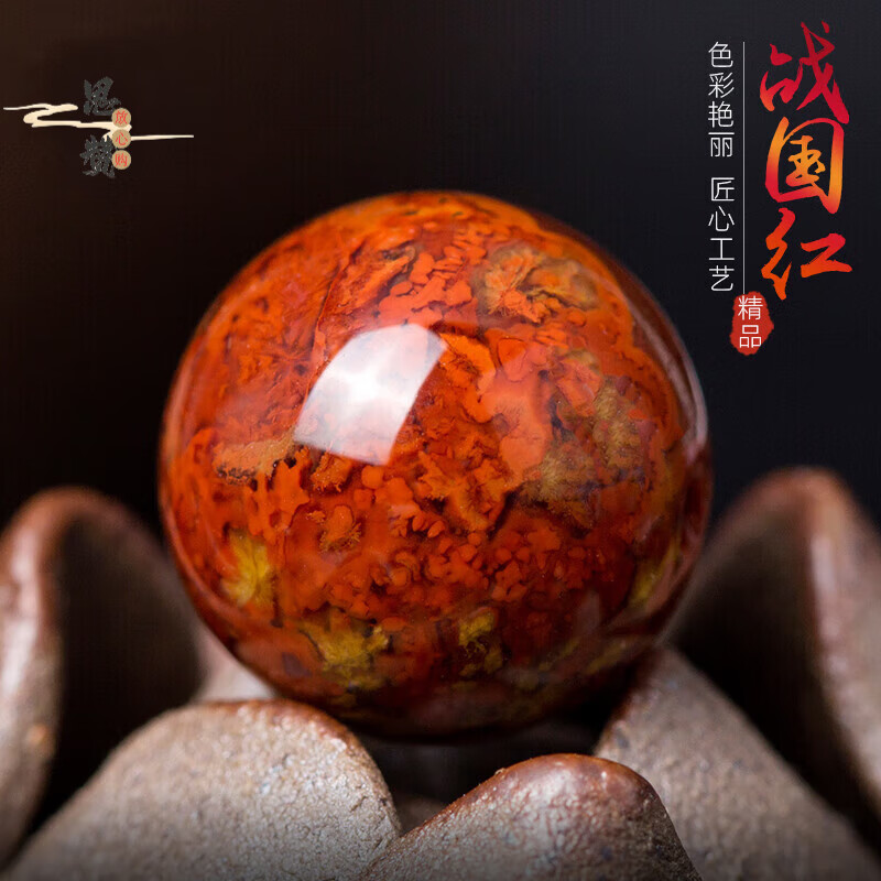 xpela 无优化北票战国红圆珠单珠玛瑙 散珠多宝手串星月菩提佛珠配饰