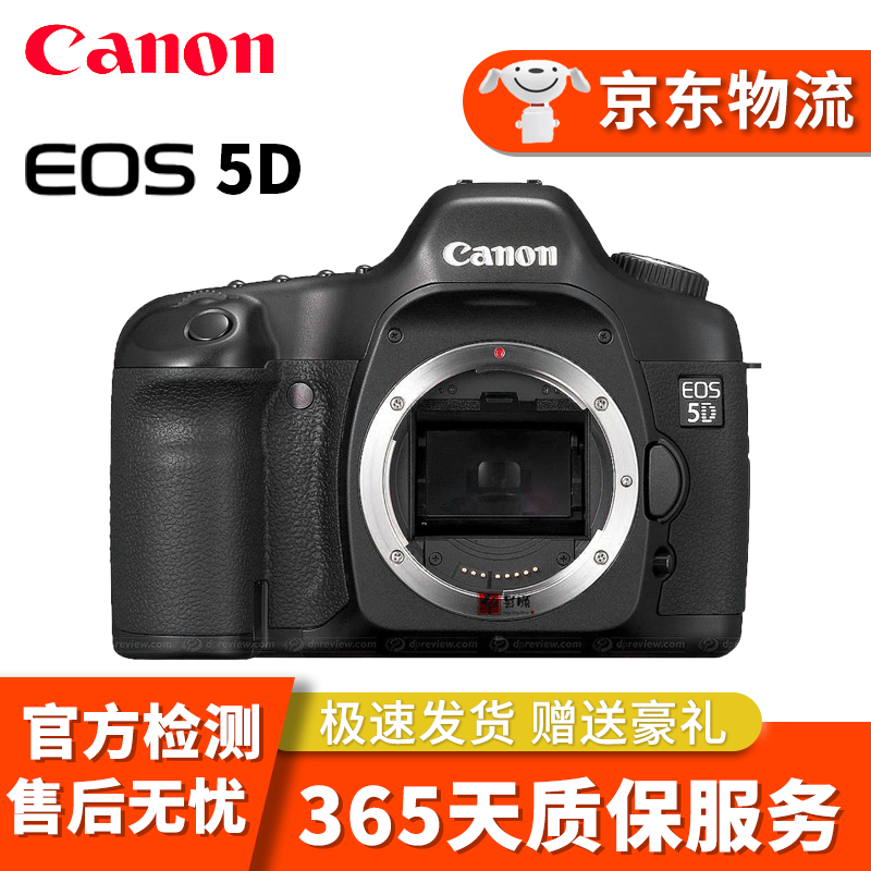 佳能 canon 5d mark iv单机5d3 5d4全画幅二手单反相机5dii 5diii
