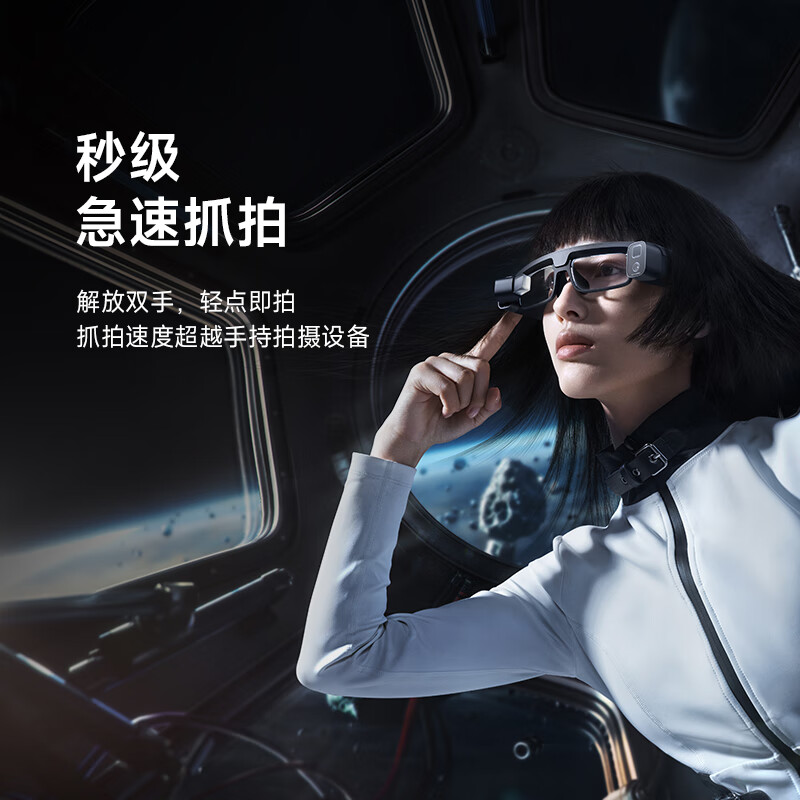 小米/米家MIJIA眼镜相机 智能语音控制翻译直播导航AR高清便携头戴显示器 近视可用 拍照双摄 非VR眼镜一体机
