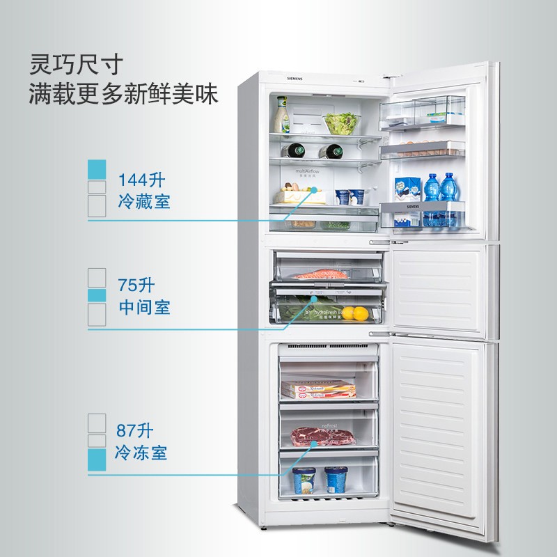 西门子（SIEMENS）306升大容量三门冰箱 风冷无霜 锁水保鲜(白色) KG32HA22EC