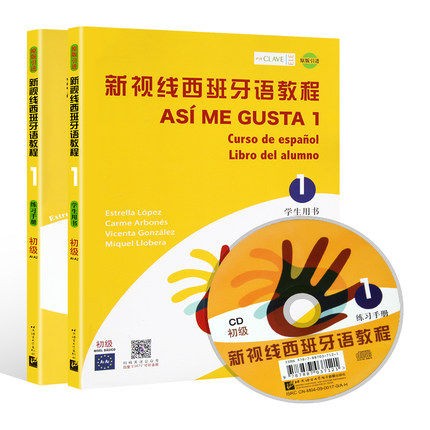 新视线西班牙语教程1学生用书+练习册 附MP3音频 西班牙语入门初级教材 西班牙语A1A2教程