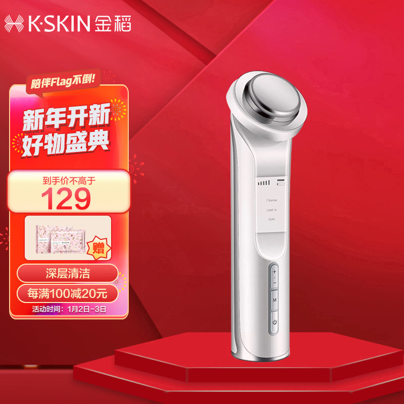 金稻（K-SKIN）家用精华导入仪 美容仪器 脸部家用导出 面部嫩肤仪  KD9960白色