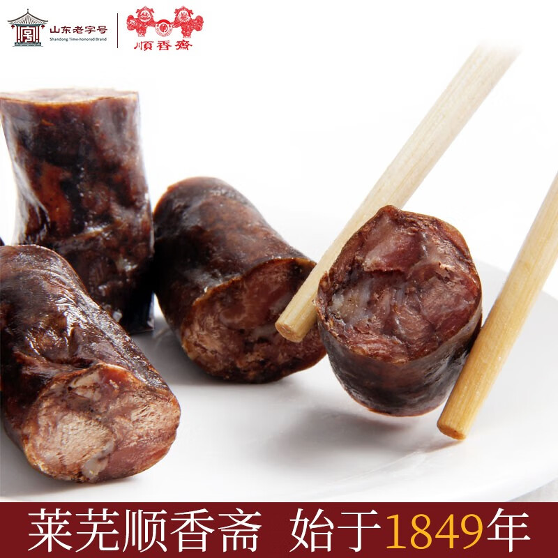 山东老字号 顺香斋 南肠 莱芜香肠 猪肉腊肠腊肉肠即食风干灌肠零食