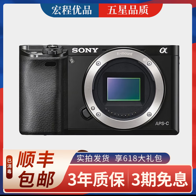 索尼/sony a5000 a5100 a6000 a6100 a6300 a6400 二手微单相机 a60