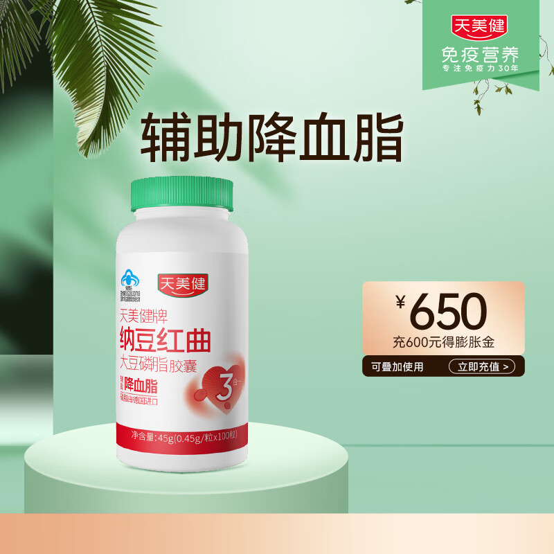 纳豆提取物京东商品历史价格查询|纳豆提取物价格走势图