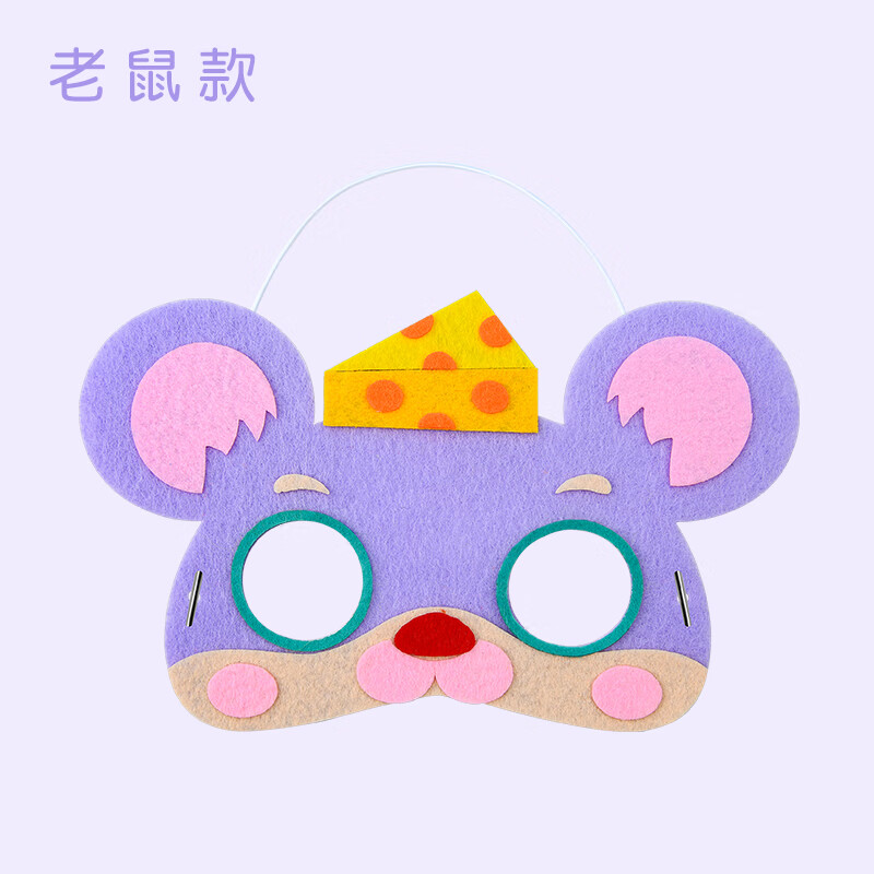 凯蒂奥面具儿童 手工材料面具动物diy制作材料包兔子表演区道具玩具